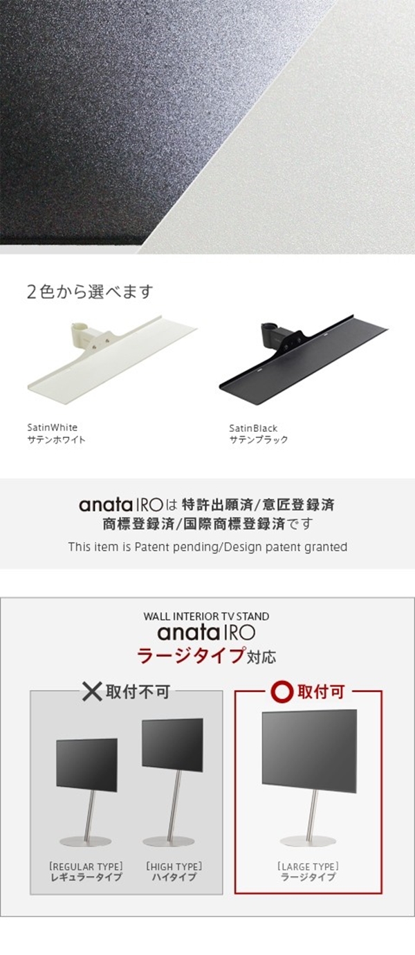 テレビ台・ローボード WALLインテリアテレビスタンドanataIROラージタイプ対応 サウンドバー棚板 【ラ】 Sサイズ 幅60c