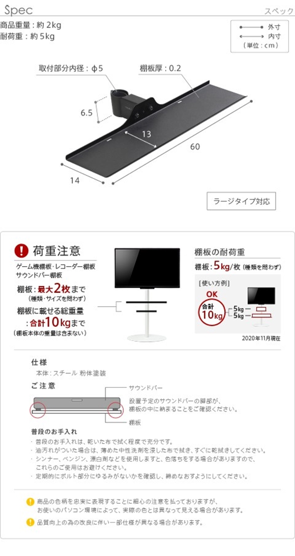 テレビ台・ローボード WALLインテリアテレビスタンドanataIROラージタイプ対応 サウンドバー棚板 【ラ】 Sサイズ 幅60c
