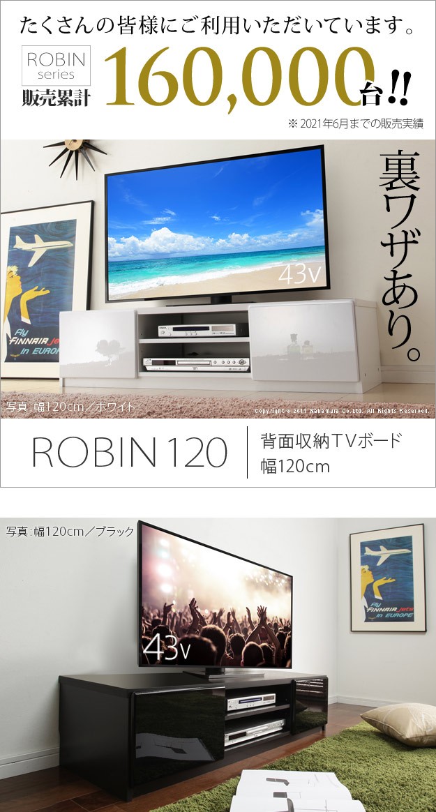 テレビ台 ROBIN120 （テレビ台 幅 120cm テレビボード