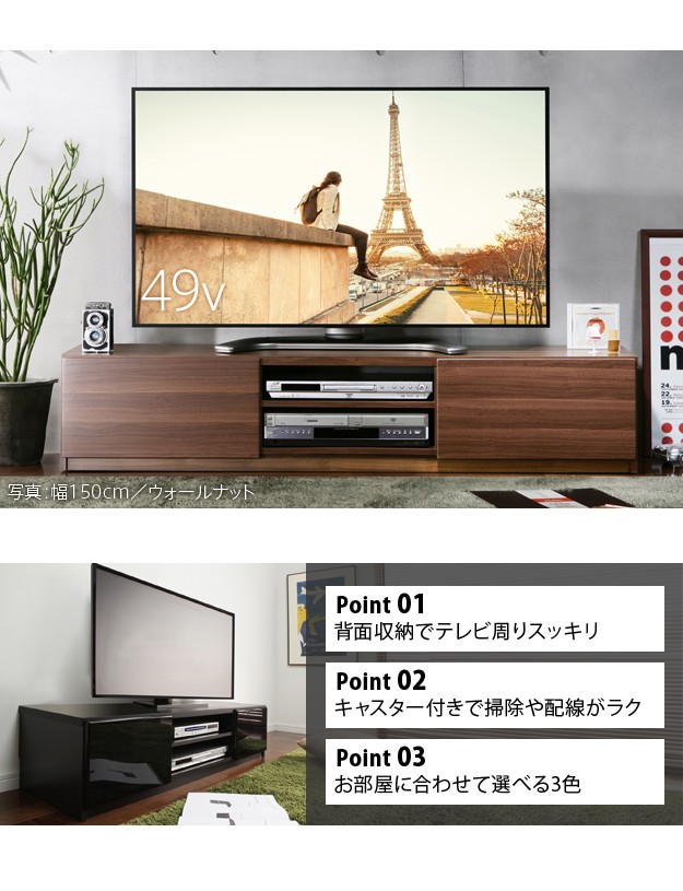 背面収納鏡面TVボード ROBIN〔ロビン〕 幅150cm テレビ台 ローボード