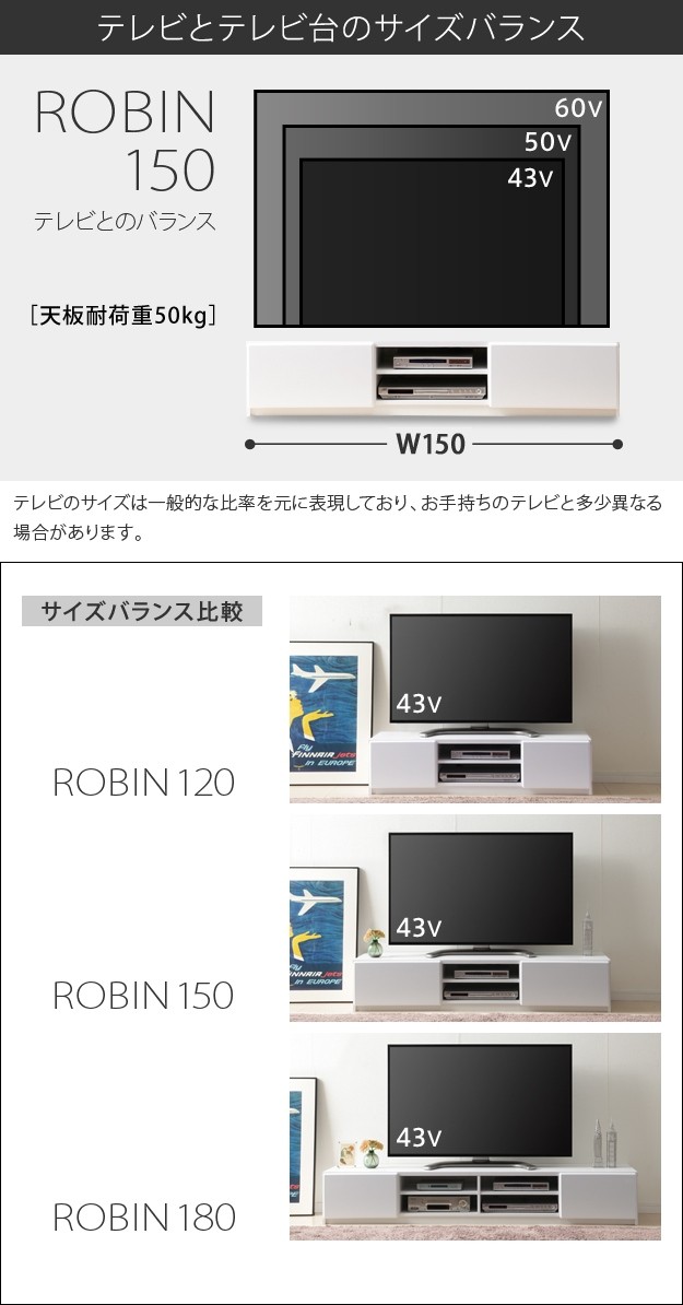 背面収納鏡面TVボード ROBIN〔ロビン〕 幅150cm テレビ台 ローボード