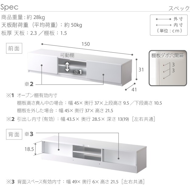 テレビ台 ローボード 背面収納鏡面TVボード ROBIN［ロビン］ 幅150cm