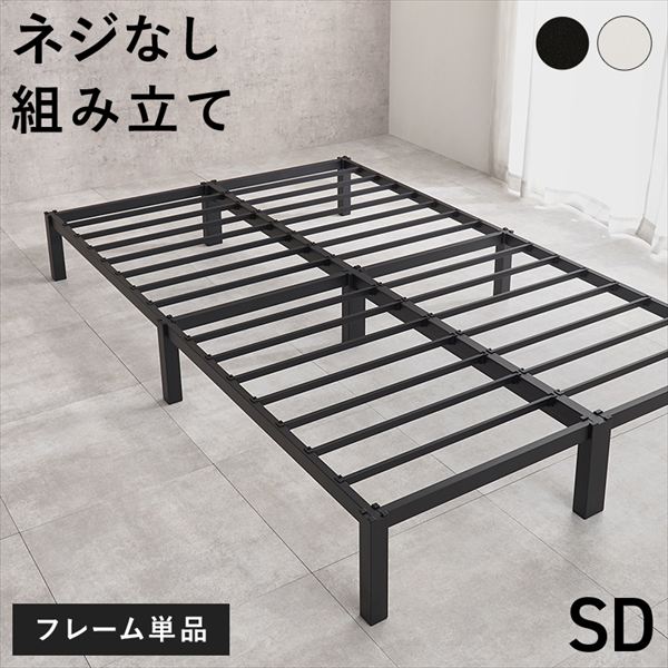 レビューでプレゼント／ネジなし組立 シンプル セミダブルベッド