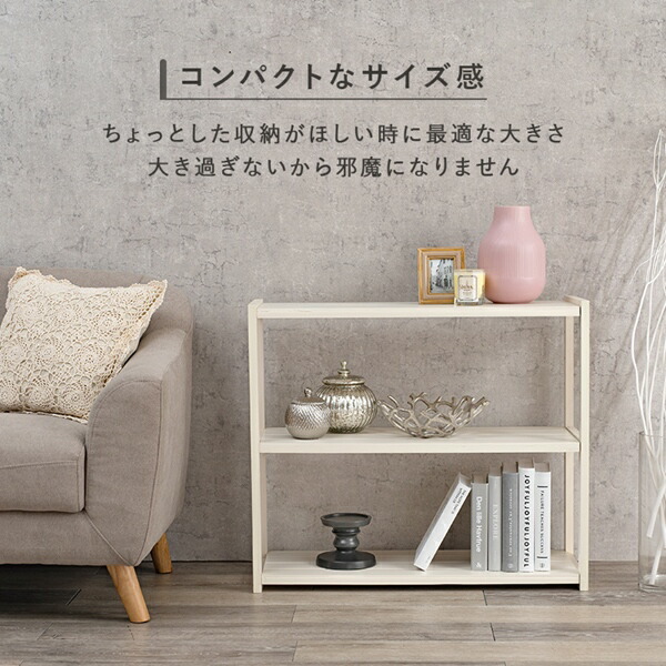 収納家具 本棚 ラック カラーボックス オープンラック オープン ラック 3段 幅75cm MCC-6141 マルチ 収納 オシャレの画像