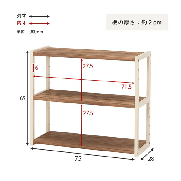 収納家具 本棚 ラック カラーボックス オープンラック オープン ラック 3段 幅75cm MCC-6141 マルチ 収納 オシャレの画像