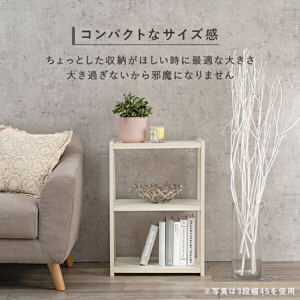 収納家具 本棚 ラック カラーボックス オープンラック オープン ラック 4段 幅45cm MCC-6142 マルチ 収納 オシャレの画像