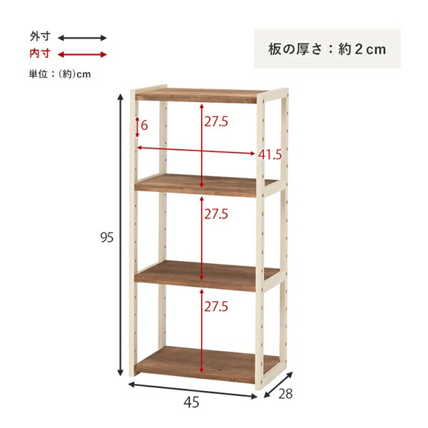 収納家具 本棚 ラック カラーボックス オープンラック オープン ラック 4段 幅45cm MCC-6142 マルチ 収納 オシャレの画像