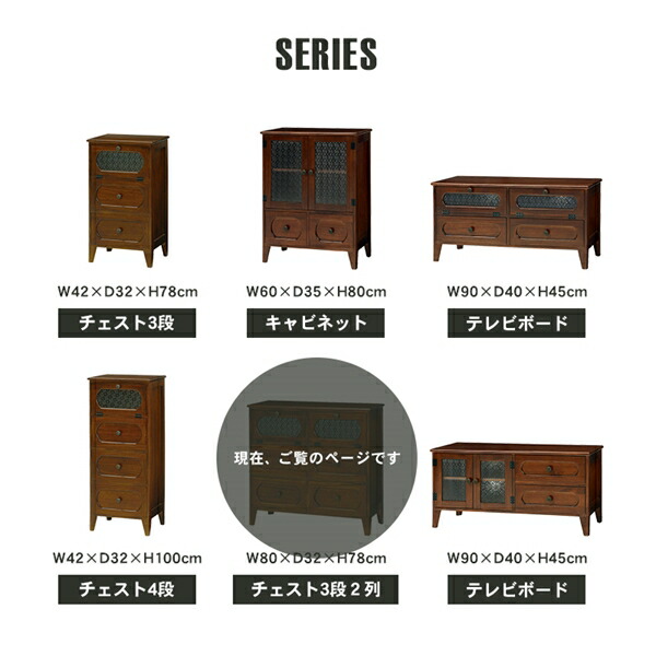 ＼レビューでプレゼント／収納家具 タンス チェスト レトロシリーズ チェスト2列3段 MCH-5186BR 完成品 和洋 レトロ 上質感 ノスタルジック デザの画像