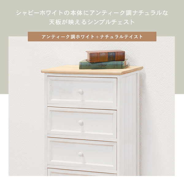 ＼レビューでプレゼント／アンティーク調チェスト 高さ93cm 収納家具 タンス チェスト 完成品 フレンチカ ランキング受賞の画像