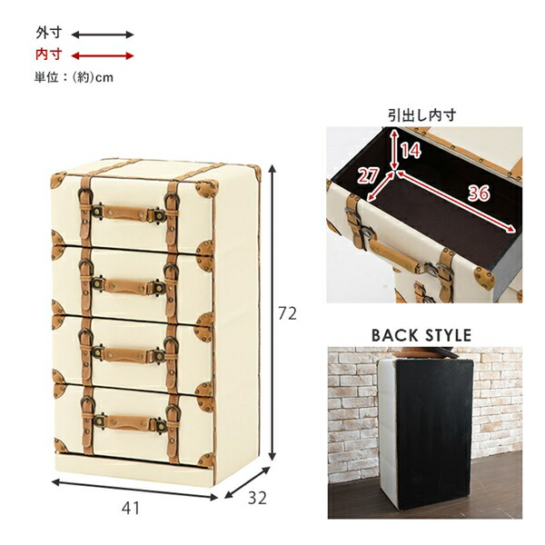 ＼レビューでプレゼント／トランク風 チェスト ４段 収納家具 タンス チェスト MCH-6004 完成品 チェスター シリーズ 収納 リアルの画像