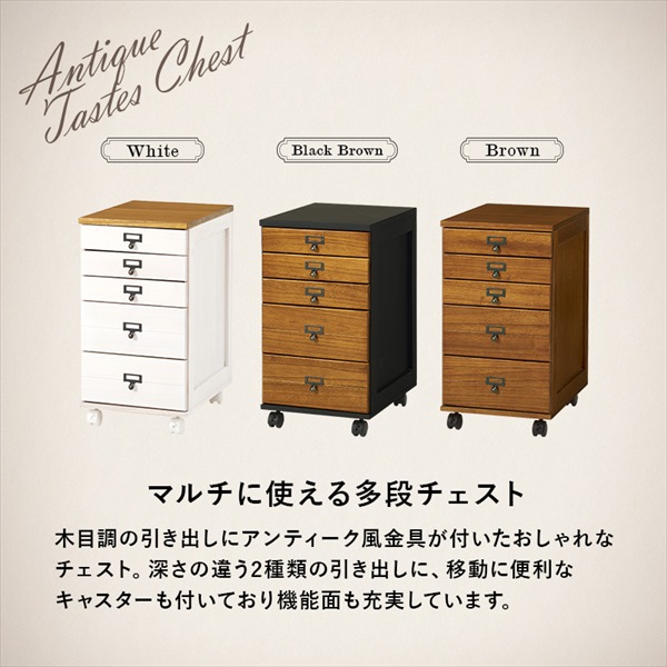 ＼レビューでプレゼント／B4収納可能 キャスター付きチェスト 5段 収納家具 タンス チェスト MCH-6470 桐 ブラック ブラウン ホ_7