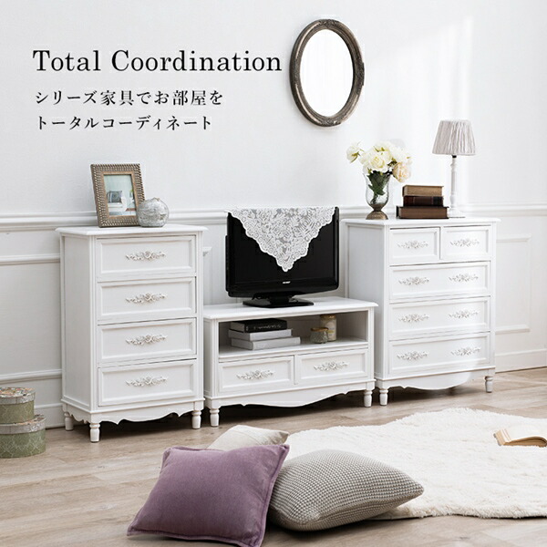 ＼レビューでプレゼント／魅せる収納 アンティークチェスト 幅50cm 収納家具 タンス チェスト MCH-8190-WH 完成品 上品 チェの画像