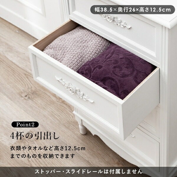 ＼レビューでプレゼント／魅せる収納 アンティークチェスト 幅50cm 収納家具 タンス チェスト MCH-8190-WH 完成品 上品 チェの画像