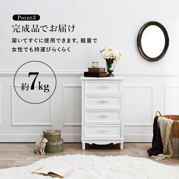 ＼レビューでプレゼント／魅せる収納 アンティークチェスト 幅50cm 収納家具 タンス チェスト MCH-8190-WH 完成品 上品 チェの画像