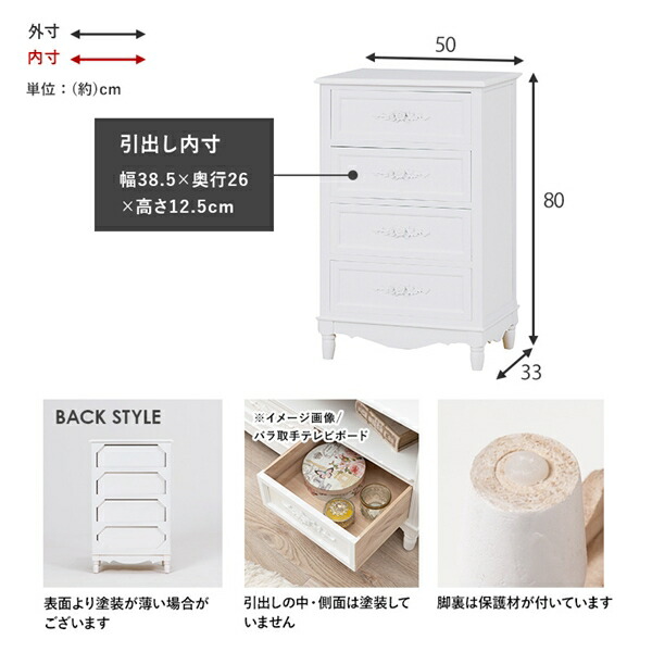 ＼レビューでプレゼント／魅せる収納 アンティークチェスト 幅50cm 収納家具 タンス チェスト MCH-8190-WH 完成品 上品 チェの画像