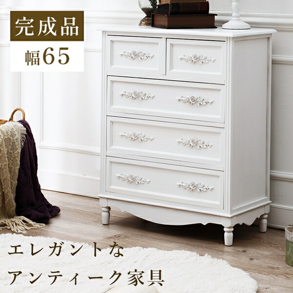 高品質 大型タンス アンティーク家具古家具 美品 魅せる収納 アンティークチェスト 幅65cm 収納家具 タンス チェスト