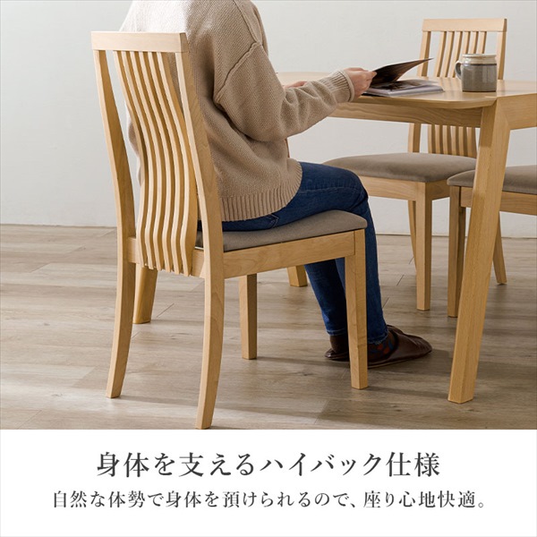 イス チェア ダイニングチェア ハイバック 2脚セット MI-8635NA