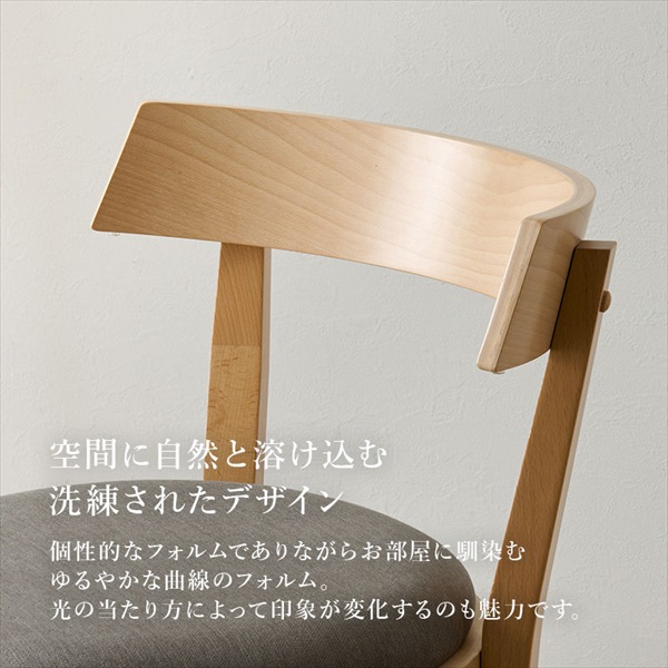 レビューでプレゼント／ラウンドバック ダイニングチェア 2脚セット 