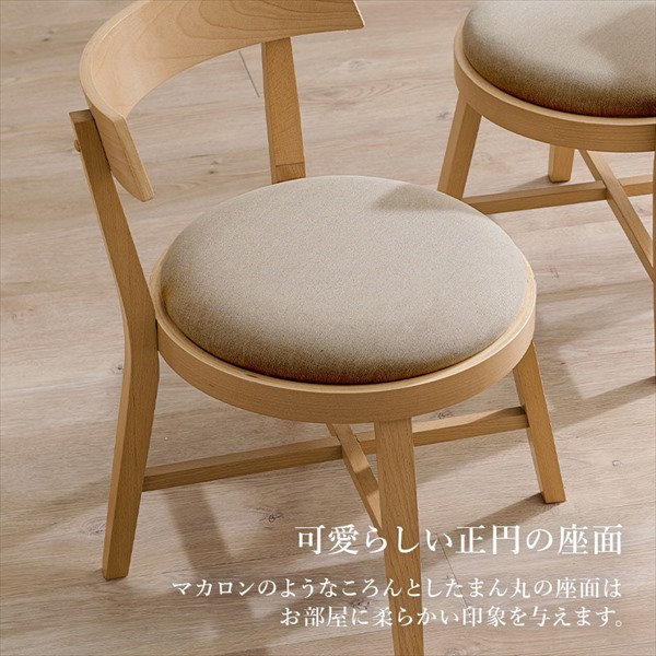 レビューでプレゼント／ラウンドバック ダイニングチェア 2脚セット