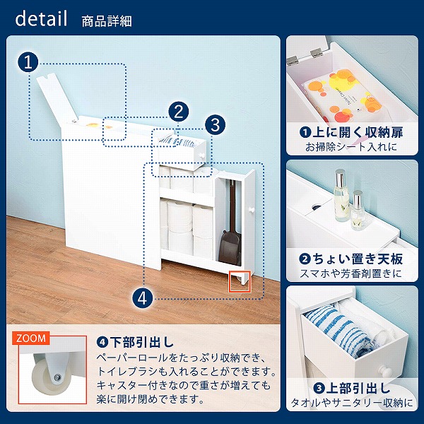トイレラック