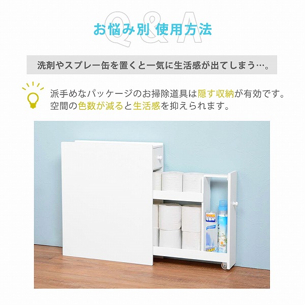 トイレラック