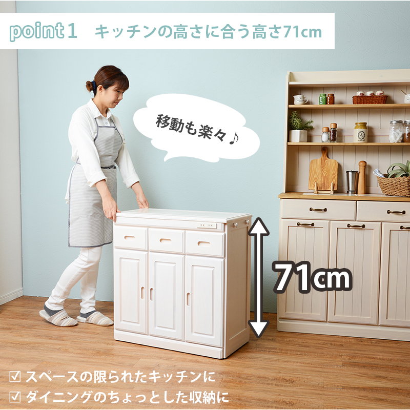 収納家具 キッチン収納 キッチンカウンター カウンターワゴン キッチンカウンター 幅69cm 完成品 便利な前面コンセント付 ダイニン