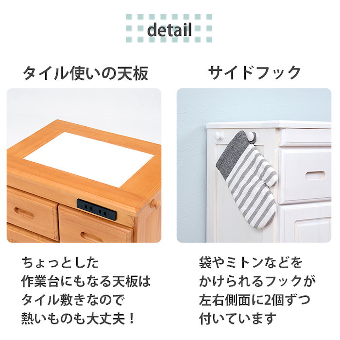 収納家具 キッチン収納 キッチンカウンター カウンターワゴン キッチンカウンター 幅69cm 完成品 便利な前面コンセント付 ダイニン