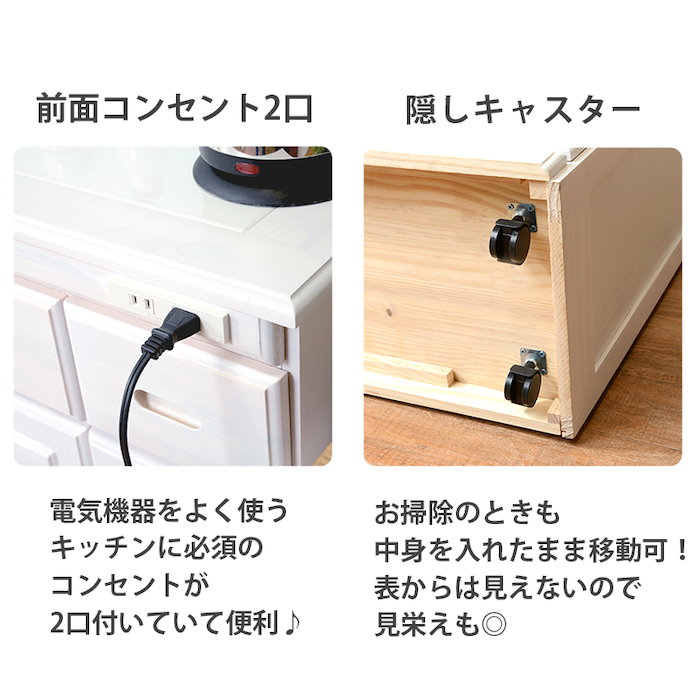 収納家具 キッチン収納 キッチンカウンター カウンターワゴン キッチンカウンター 幅69cm 完成品 便利な前面コンセント付 ダイニン