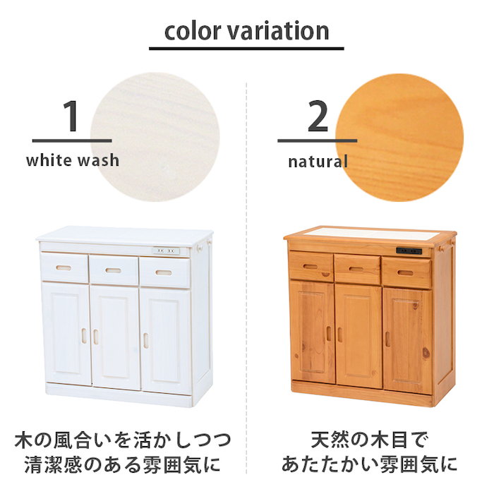 収納家具 キッチン収納 キッチンカウンター カウンターワゴン キッチンカウンター 幅69cm 完成品 便利な前面コンセント付 ダイニン