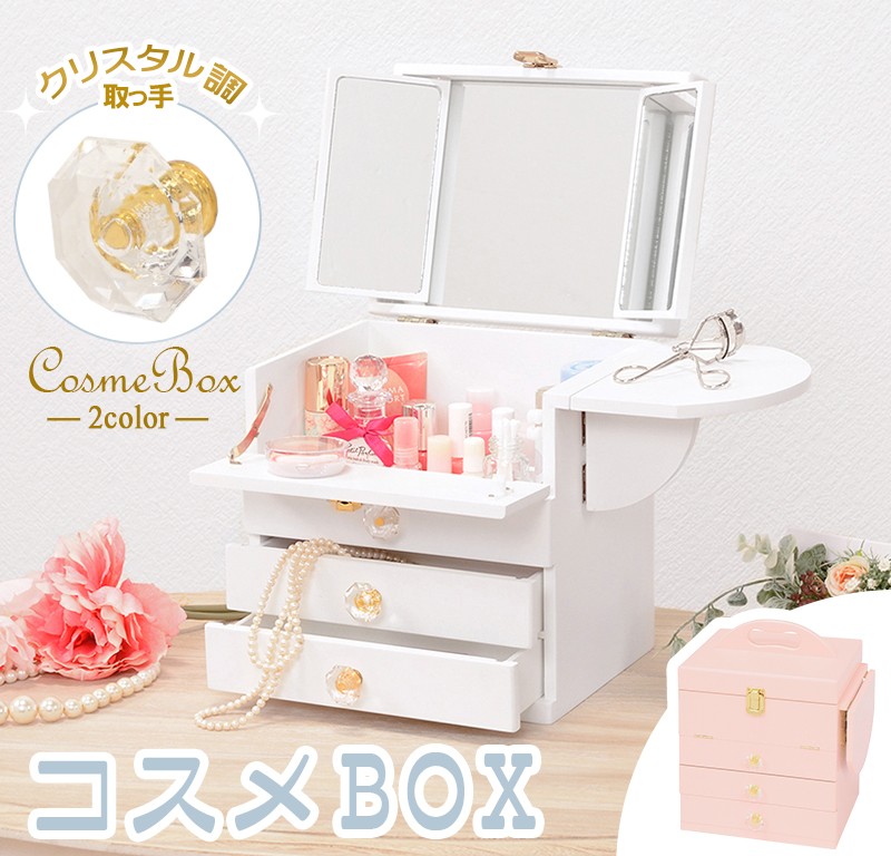 T-ポイント5倍】 萩原 メイクボックス コスメボックス コスメ 化粧品 メイク道具 収納 引き出し 鏡 ミラー 軽量 幅26×奥行 
