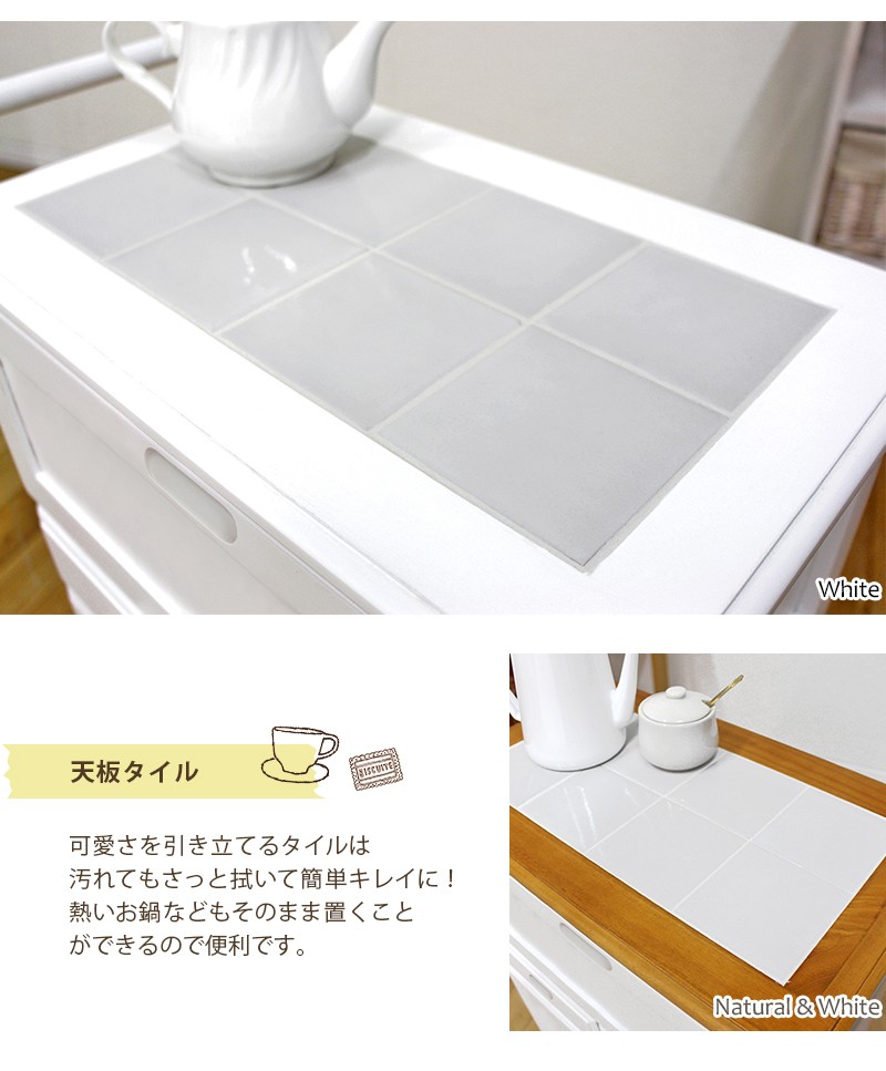 タイル張り天板キッチンワゴン MW-3709 キッチン収納 キッチンワゴン