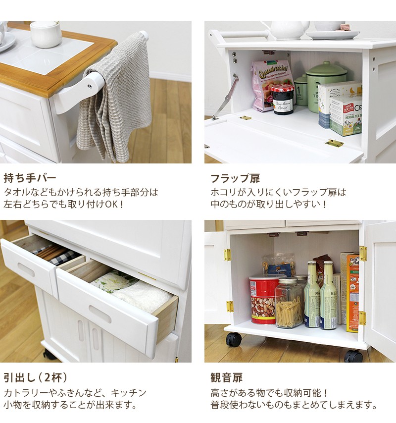 タイル張り天板キッチンワゴン MW-3709 キッチン収納 キッチンワゴン