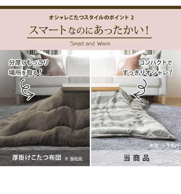 楢天然木国産折れ脚こたつローリエ 60×60cm 国産北欧柄こたつ布団 2点