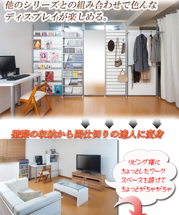 追跡付★＼レビューでプレゼント／間仕切りクローゼットパーテーション 幅90cm 収納家具 リビング壁面収納 システム ランキング1位