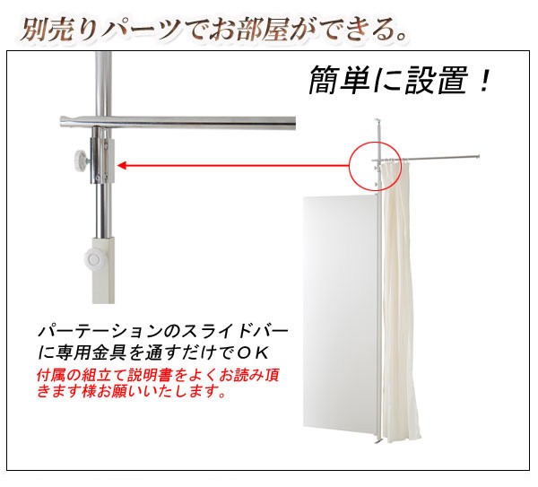 追跡付★＼レビューでプレゼント／間仕切りクローゼットパーテーション 幅90cm 収納家具 リビング壁面収納 システム ランキング1位