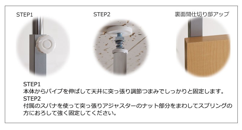 突っ張り間仕切りクローゼットパーテーション+棚収納 幅90cm オフィス 