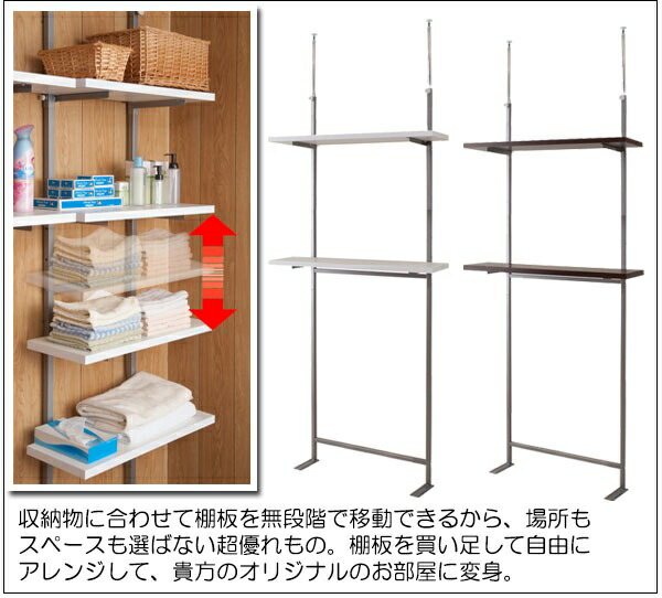 突っ張り壁面収納 無段階2枚棚オープンラック 幅90cm 収納家具 本棚