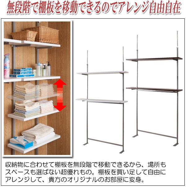 レビューでプレゼント／突っ張り壁面収納 無段階2枚棚オープンラック