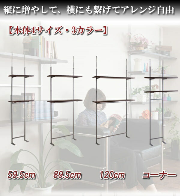 突っ張り　本棚　壁面収納　オープンラック 楽天市場】ラック 棚 スリム シェルフ 本棚 オープンラック 壁面