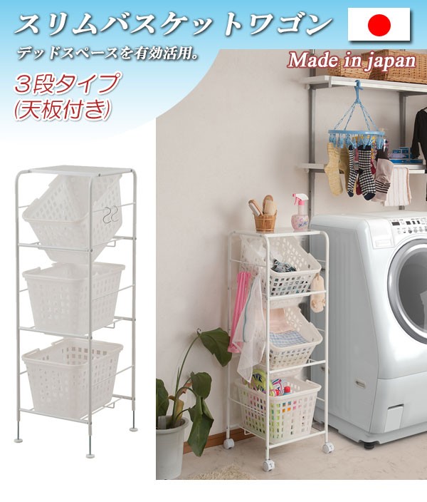 ＼レビューでプレゼント／バスケットワゴン 3段 幅39cm 天板有り キャスター付 洗濯用品 ランドリーラッ ランキング受賞_1