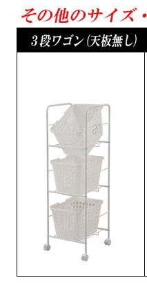 ＼レビューでプレゼント／バスケットワゴン 3段 幅39cm 天板有り キャスター付 洗濯用品 ランドリーラッ ランキング受賞_7