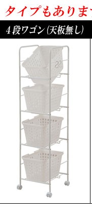 ＼レビューでプレゼント／バスケットワゴン 3段 幅39cm 天板有り キャスター付 洗濯用品 ランドリーラッ ランキング受賞_8