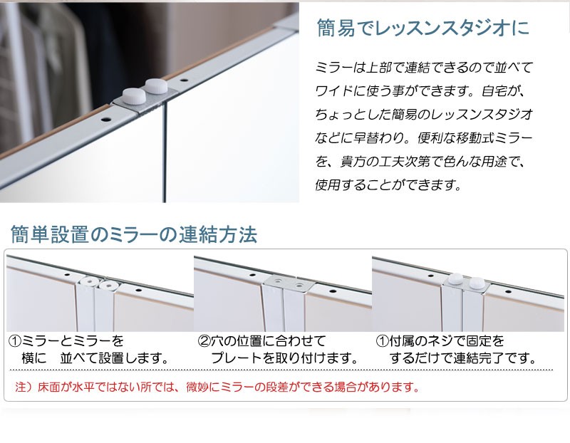 キャスター付き間仕切り大型ミラー NJ-0532 姿見 スタンドミラー 鏡