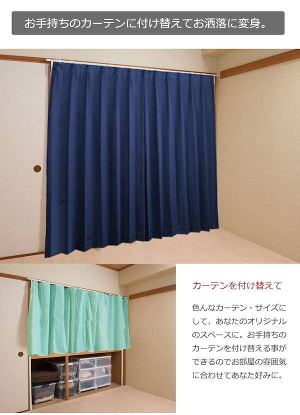＼レビューでプレゼント／突っ張り押入れカーテン カーテン ブラインド スタイルカーテン nj-0646 突っ張り式押入れハンガーラック カー_6