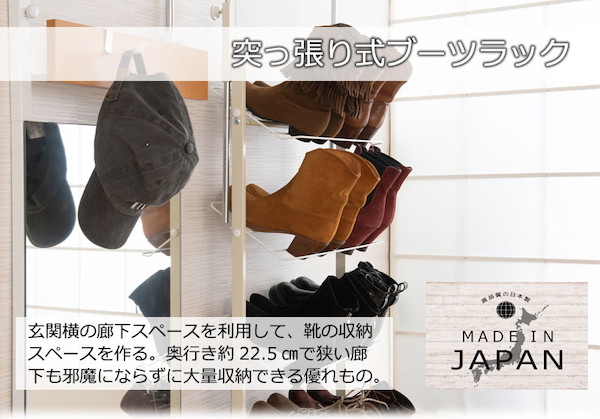 ＼レビューでプレゼント／突っ張り壁面薄型シューズラック ハイカットブーツ専用 幅53cm ホワイト 収納家具 ランキング1位の画像