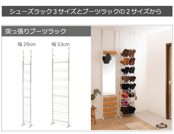 ＼レビューでプレゼント／突っ張り壁面薄型シューズラック ハイカットブーツ専用 幅53cm ホワイト 収納家具 ランキング1位の画像