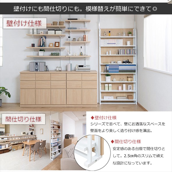 突っ張り8段パーテーションラック 収納家具 リビング壁面収納 システム