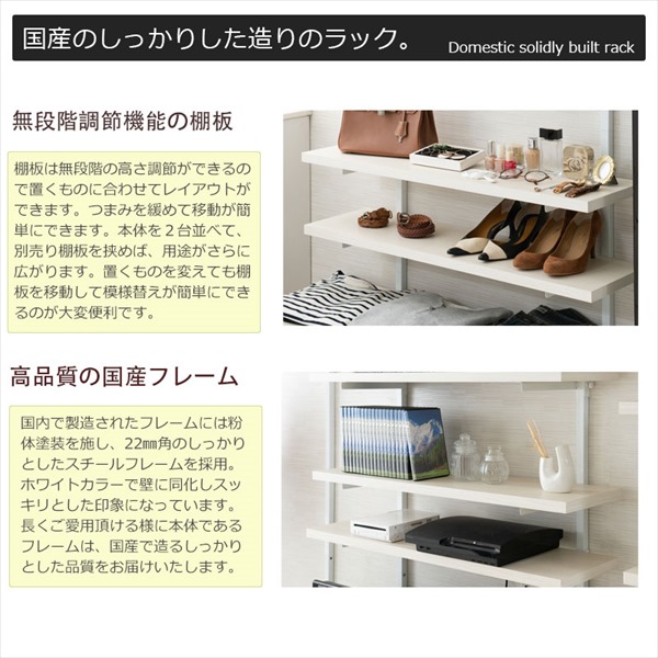 突っ張り壁面収納 無段階調整2枚棚オープンラック 幅89.5cm 収納家具