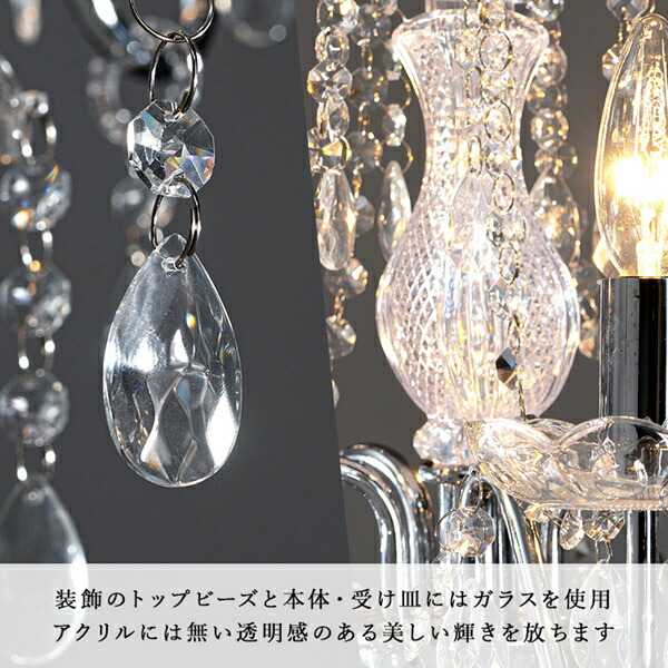 LED対応5灯シャンデリア 幅45cm ライト 照明器具 天井照明 LED対応5灯シャンデリア 幅45cm ライト 照明器具 天井照明