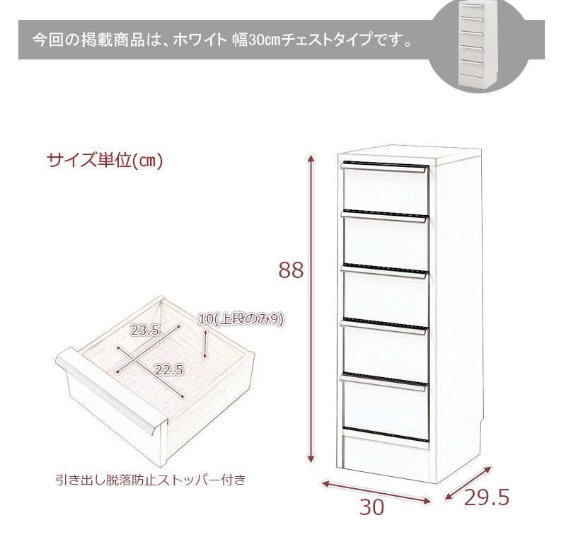 ＼レビューでプレゼント／スタイリッシュデザイン カウンター下幅30チェスト 収納家具 タンス チェスト 引き ランキング1位_7